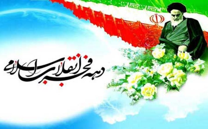 مسیرهای راهپیمایی خودرویی یوم‌الله ۲۲ بهمن در قم اعلام شد